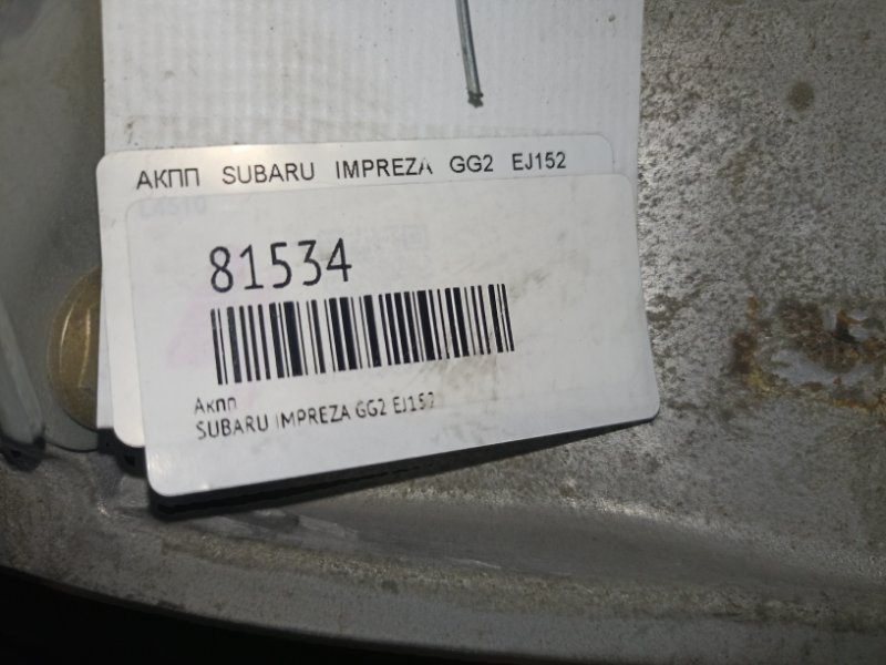 АКПП IMPREZA GG2 EJ152