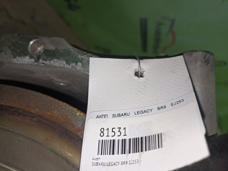 АКПП LEGACY BR9 EJ253
