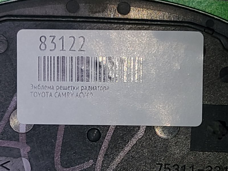 Эмблема решетки радиатора CAMRY ACV40