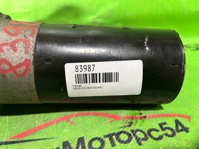 Стартер V70 SW65 B5244S2