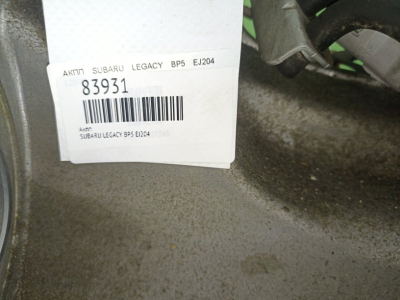 АКПП LEGACY BP5 EJ204