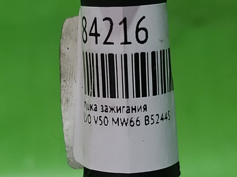 Катушка зажигания V50 MW66 B5244S