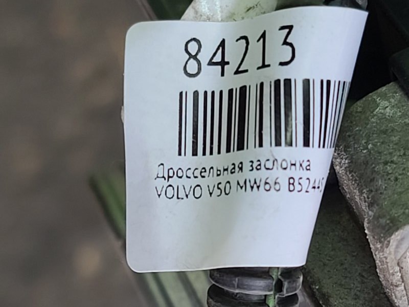 Дроссельная заслонка V50 MW66 B5244S
