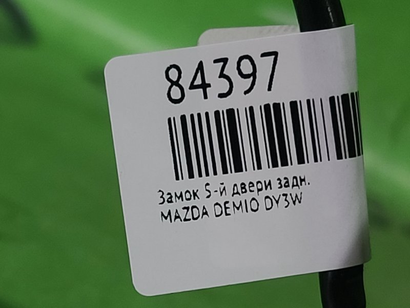 Замок 5-й двери задний MAZDA DEMIO DY3W
