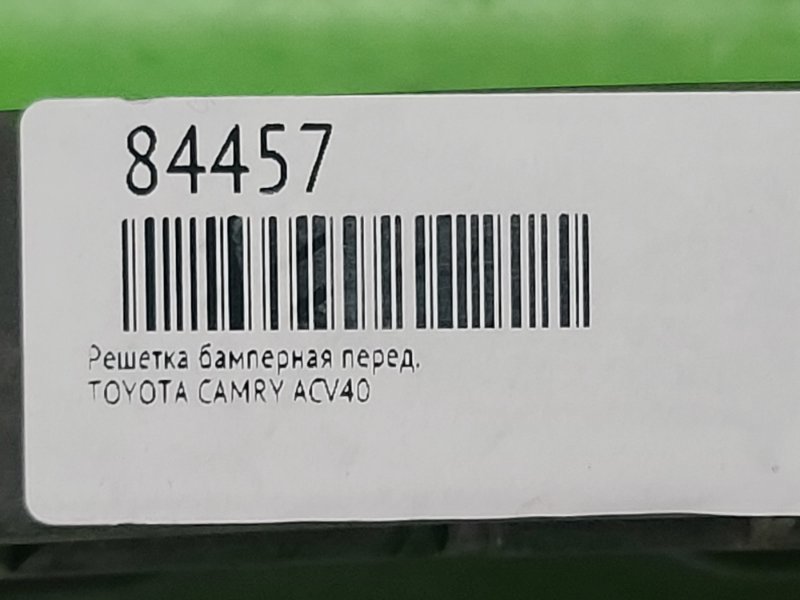 Решетка бамперная передняя CAMRY ACV40