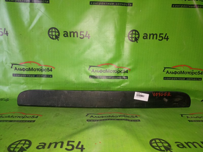 Запчасть вставка между стопов задняя Chrysler Voyager 2000 RG EDZ контрактная Вставка между стопов задняя Chrysler Voyager 2000 RG EDZ контрактная