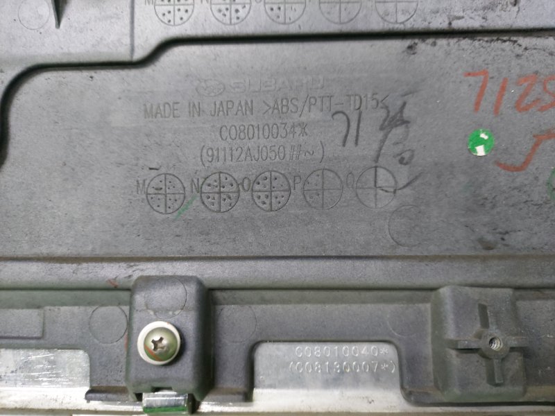 Вставка между стопов задняя LEGACY BR9 Вставка между стопов задняя LEGACY BR9