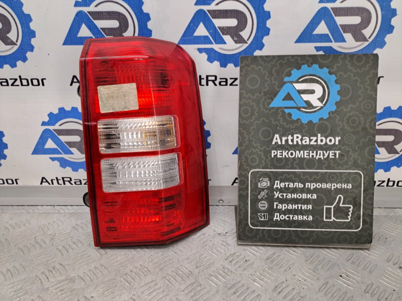 Фонарь задний правый Jeep Liberty KJ 05116240AC Б/У