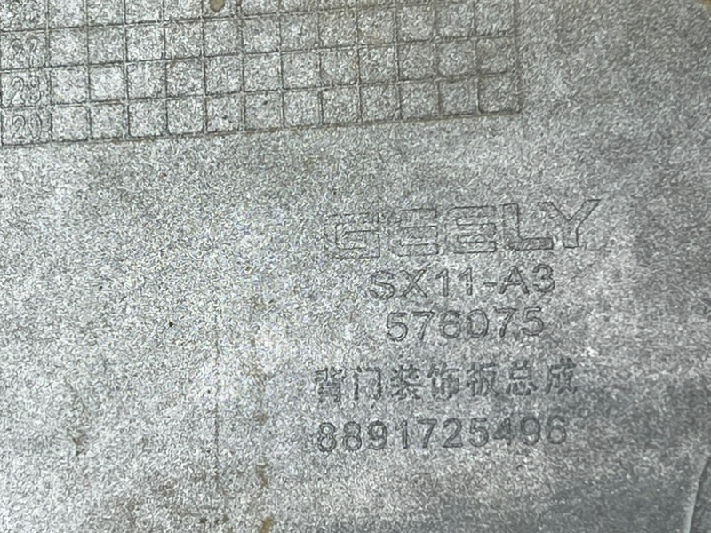 Накладка двери багажника задняя Coolray 2023- sx11