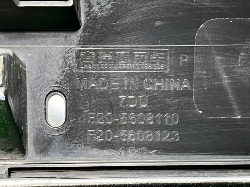 Накладка двери багажника задняя X90 Plus 2021- P6X