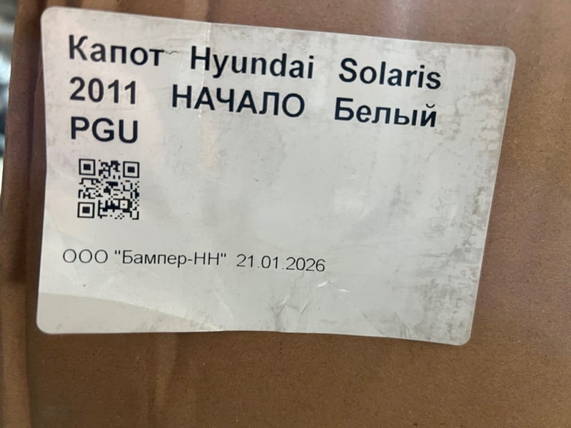 Капот передний Solaris 2011-2014 1 Капот передний Solaris 2011-2014 1