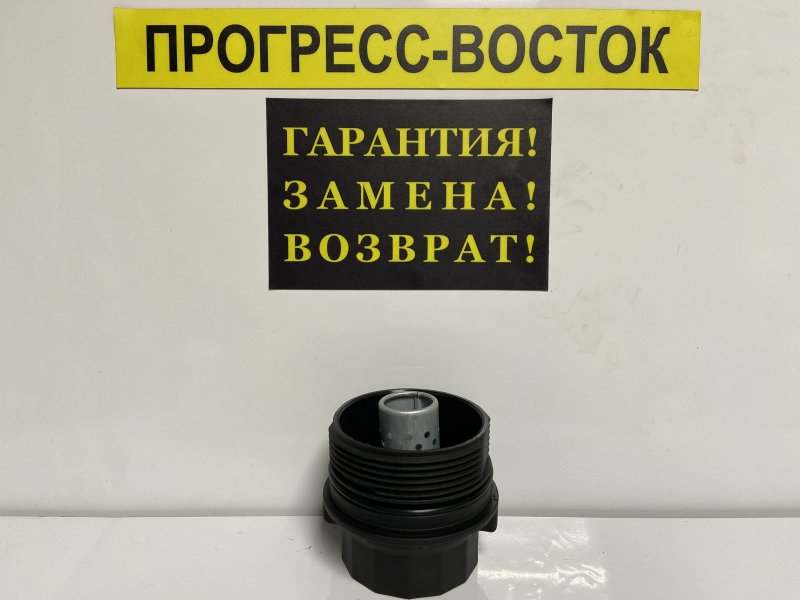 Запчасть крышка масляного фильтра Toyota Auris ZRE151 1ZRFAE 15620-37010 новая Крышка масляного фильтра Toyota Auris ZRE151 1ZRFAE 15620-37010 новая