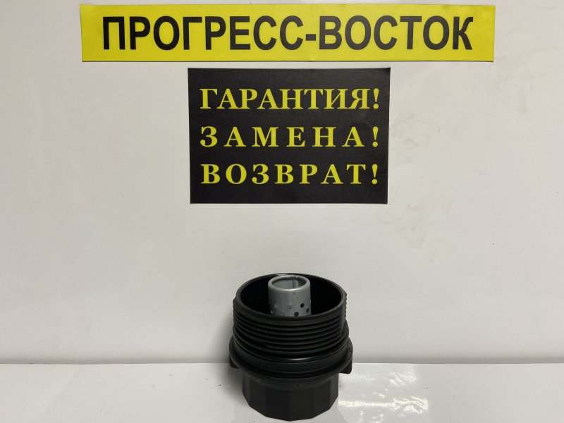 Крышка масляного фильтра Toyota Corolla Fielder ZRE141 1ZRFE 15620-37010 новая