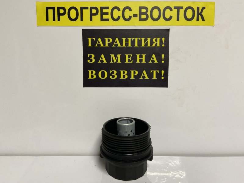 Запчасть крышка масляного фильтра Toyota Corolla Rumion ZRE154 2ZRFAE 15620-37010 новая Крышка масляного фильтра Toyota Corolla Rumion ZRE154 2ZRFAE 15620-37010 новая
