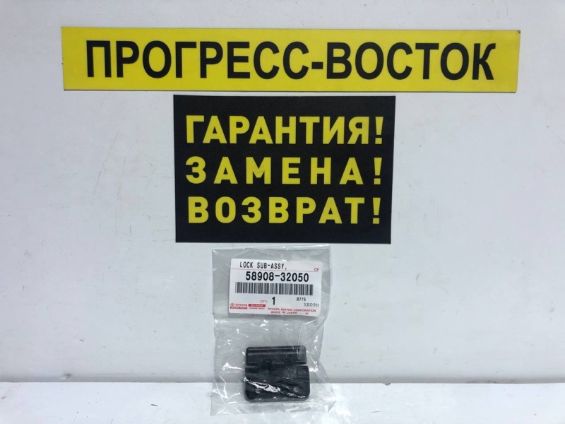 Замок бардачка Toyota RAV4 ACA20 58908-32050 новая