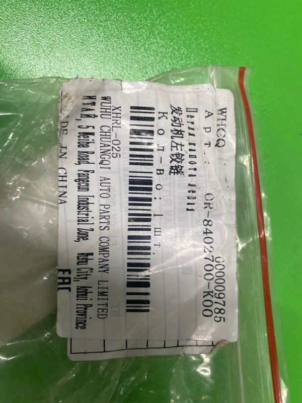 Петля капота левая Great Wall Hover H3 Петля капота левая Great Wall Hover H3