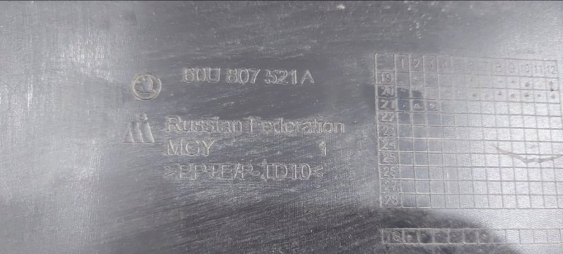 Спойлер бампера задний Rapid 2020-