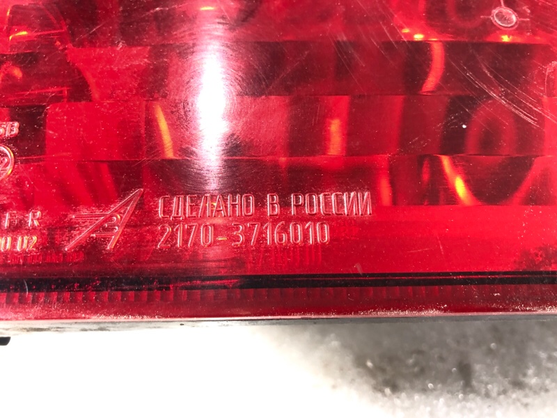 Фонарь правый Приора 2170
