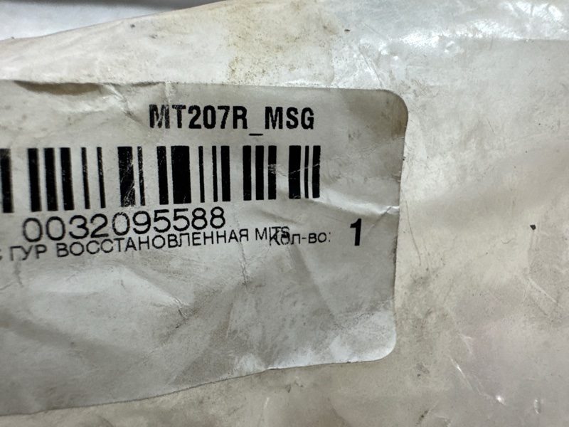 Рулевая рейка Lancer X