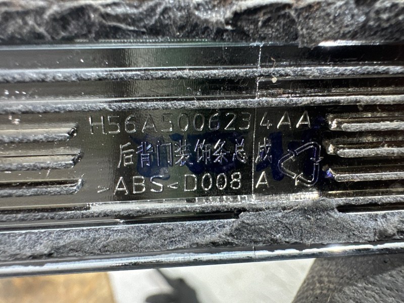 Накладка двери багажника Dream 2021-н.в.