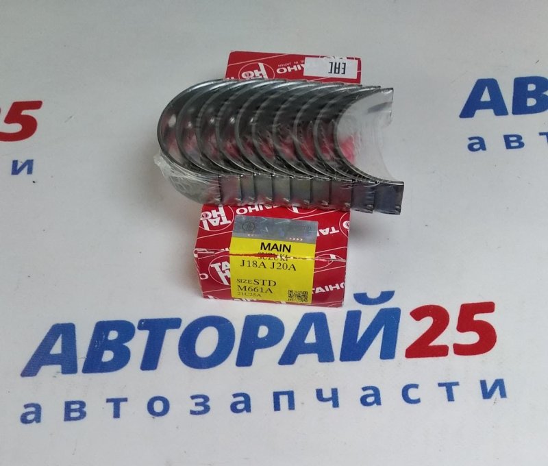 Вкладыши коренные STD TAIHO M661 J20A