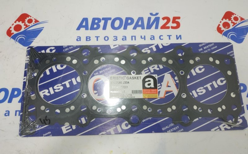 Прокладка ГБЦ Suzuki металл ERISTIC 1114177E01 J20A 11141-77E01 новая