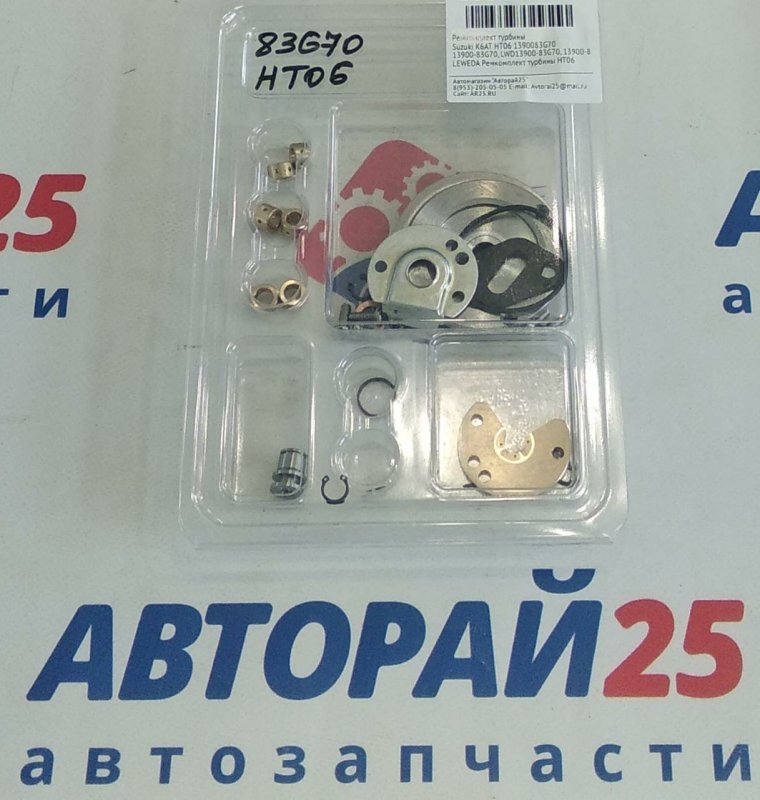 Ремкомплект турбины Suzuki HT06 1390083G70 K6AT LWD13900-83G70RK новая