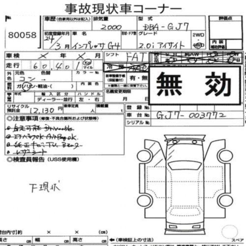 Накладки на пороги IMPREZA GJ7 FB20