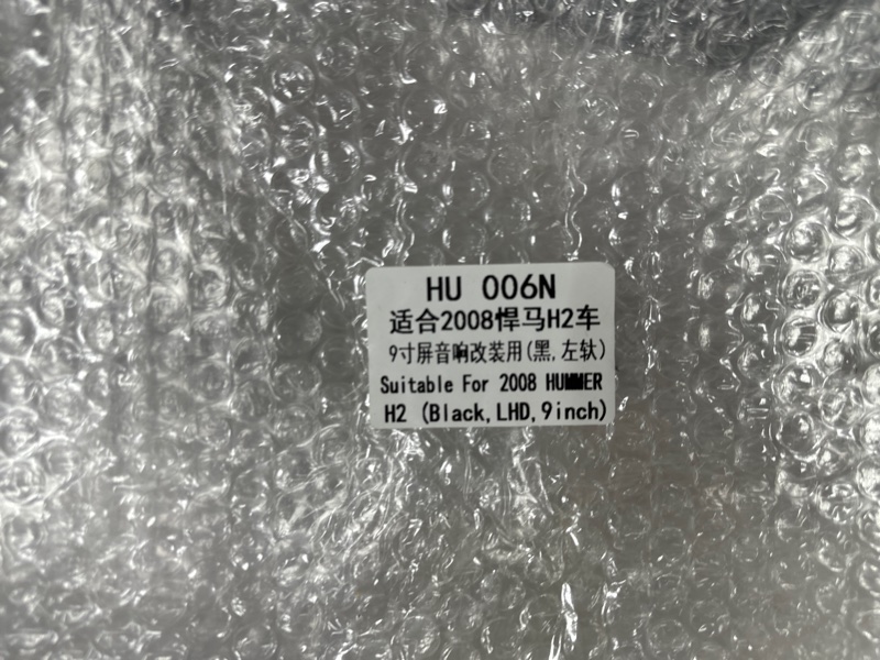 Переходная рамка магнитолы H2 2008 E85 Переходная рамка магнитолы H2 2008 E85