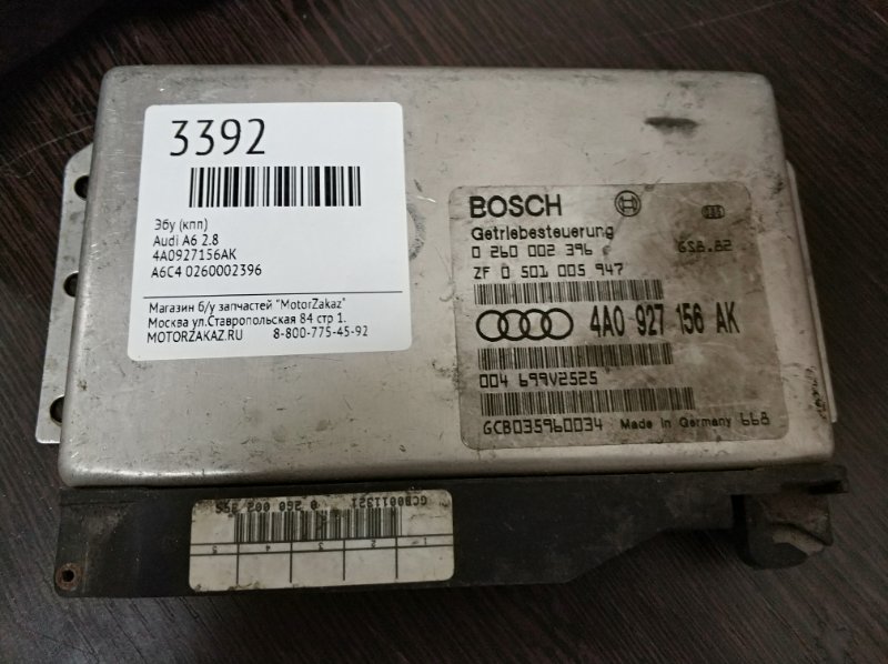 Эбу (кпп) Audi A6 2.8