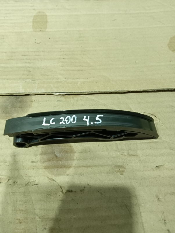 Успокоитель цепи ГРМ TOYOTA Land Cruiser 200 2014 1VD-FTV 4.5 1355951010 Б/У