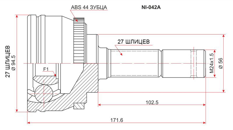 Шрус Nissan R'nessa SR20 97 Шрус Nissan R'nessa SR20 97
