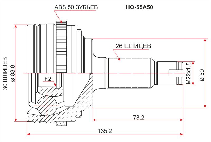 Шрус Honda Crv RD1 Шрус Honda Crv RD1