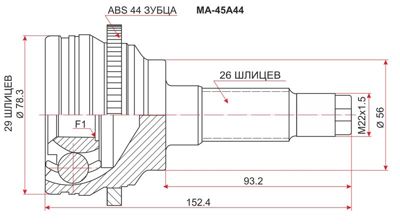 Шрус Mazda Familia BJ3P 98 Шрус Mazda Familia BJ3P 98