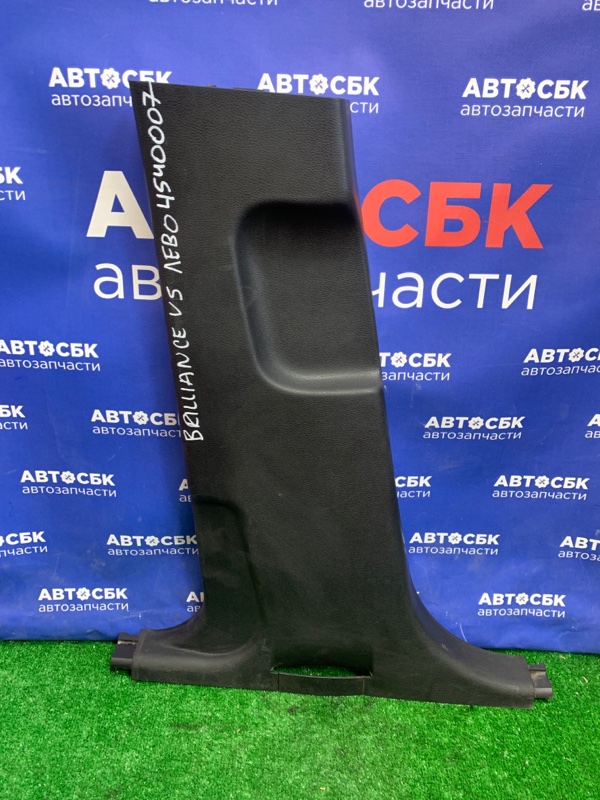 Запчасть пластик центральной стойки Brilliance v5 2014 4A92S 454007 Б/У Пластик центральной стойки Brilliance v5 2014 4A92S 454007 Б/У