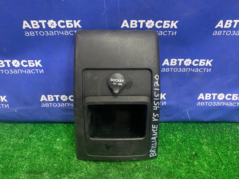 Накладка консоли передней панели задняя Brilliance v5 2014 4A92S 4515170 контрактная
