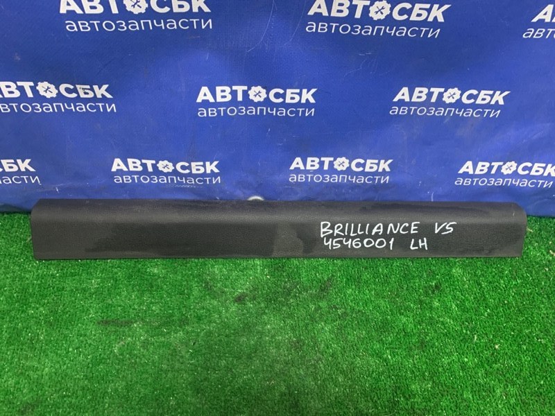 Накладка порога передняя левая Brilliance v5 2014 4A92S 4546001 контрактная