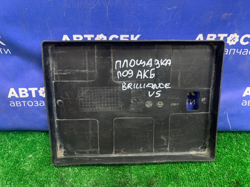 Площадка под аккумулятор Brilliance v5 2014 4A92S контрактная