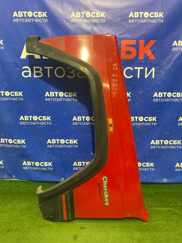 Крыло переднее левое JEEP Cherokee 1984-1995 XJ EPE 55029859 контрактная