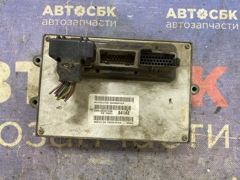 Запчасть блок управления двигателя Jeep Grand Cherokee WG ERH P56041841AE контрактная Блок управления двигателя Jeep Grand Cherokee WG ERH P56041841AE контрактная