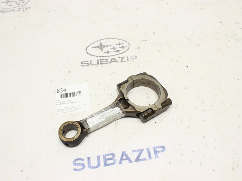 Шатун Subaru Forester EJ253 Шатун Subaru Forester EJ253