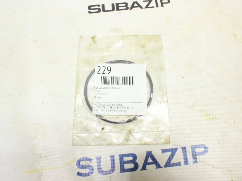 Кольцо уплотнительное Subaru Кольцо уплотнительное Subaru