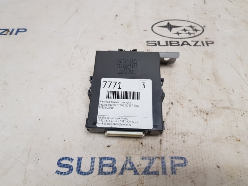 Блок безключевого доступа Subaru Impreza Sti G22 EJ257 2007