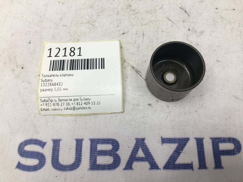 Толкатель клапана Subaru Толкатель клапана Subaru