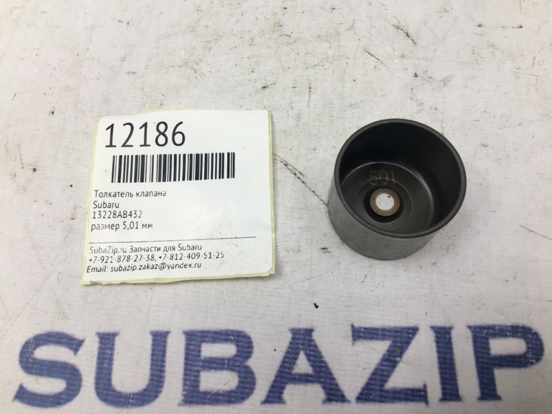 Толкатель клапана Subaru Толкатель клапана Subaru