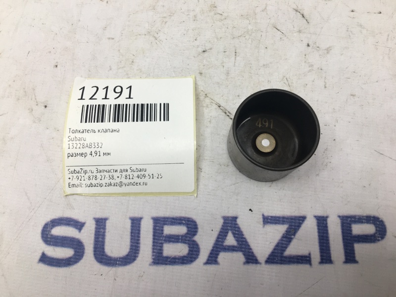 Толкатель клапана Subaru Толкатель клапана Subaru