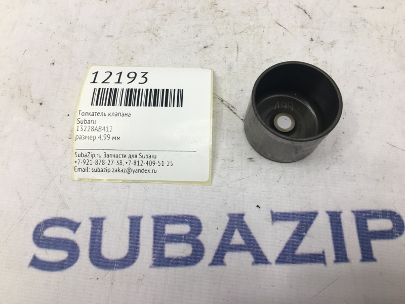 Толкатель клапана Subaru Толкатель клапана Subaru