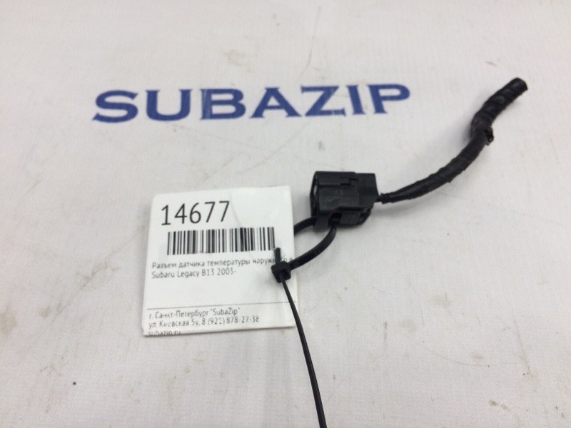 Разъем датчика температуры наружного воздуха Subaru Legacy B13 2003 передний