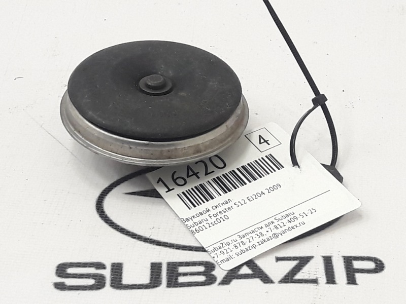 Звуковой сигнал Subaru Forester S12 EJ204 2009