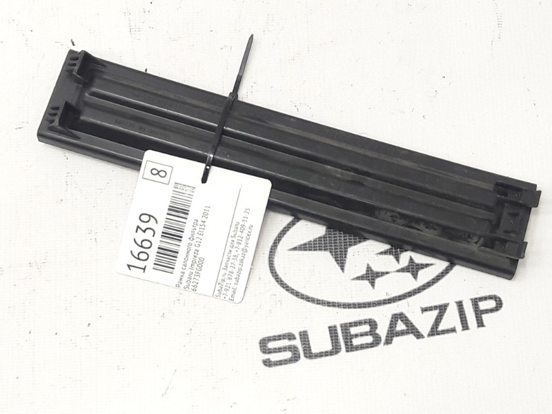 Рамка салонного фильтра Subaru Impreza G12 EL154 2011